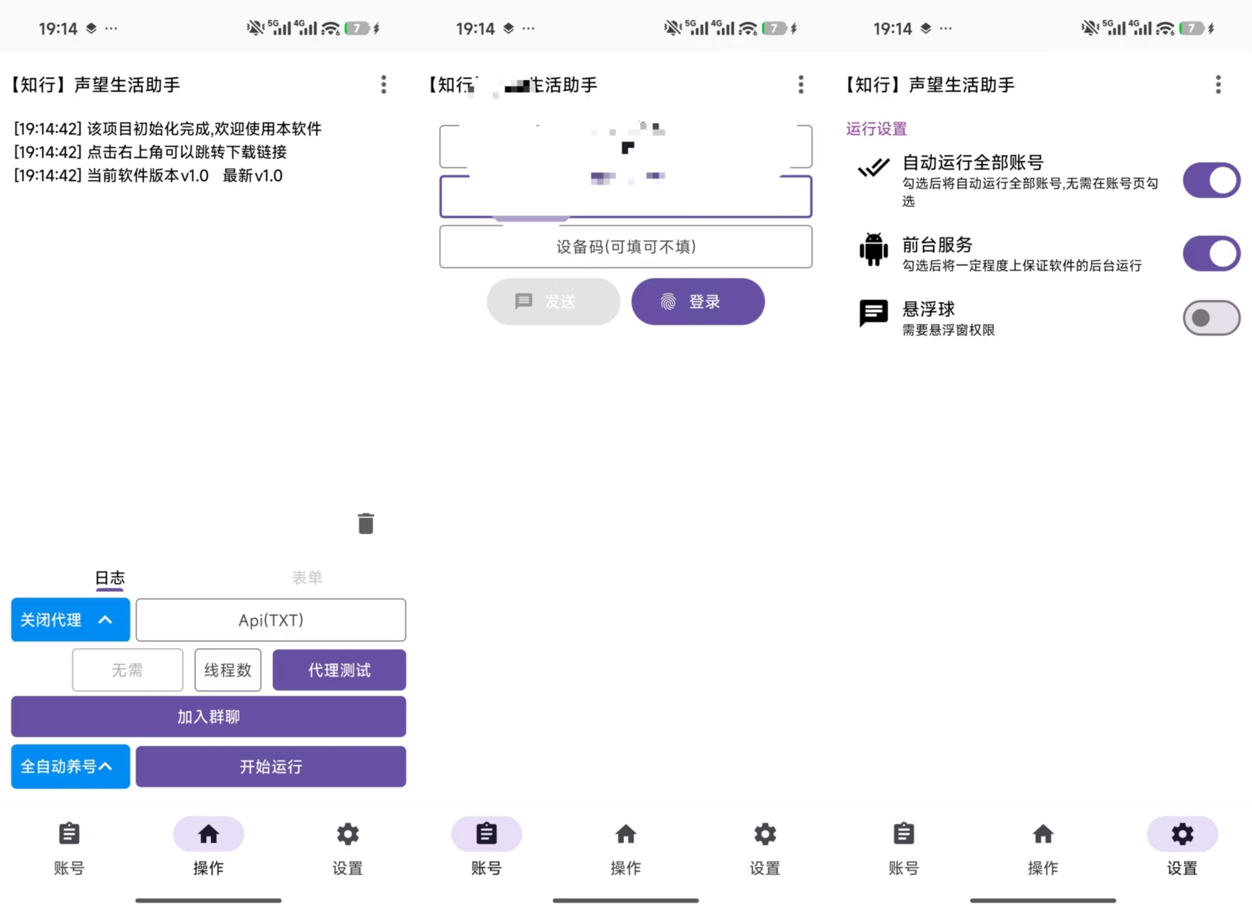 声望生活gateway智能协议全自动G机项目协议脚本,单号单日保底6+-3 声望生活gateway智能协议全自动G机项目协议脚本,单号单日保底6+(图3)