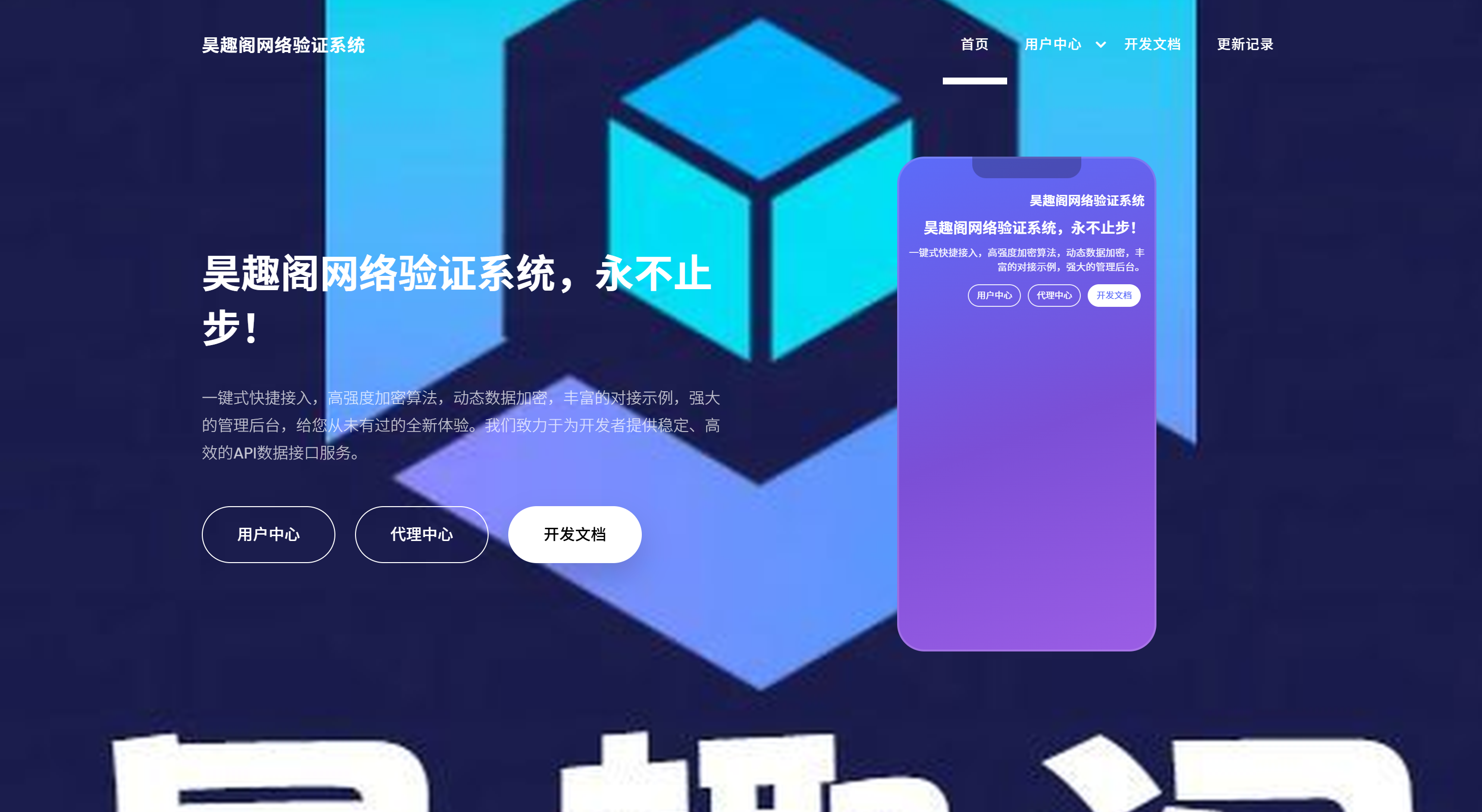 一键给软件/脚本加卡密工具加密工具,定制专属自己的软件最强加密防止破解-2 一键给软件/脚本加卡密工具加密工具,定制专属自己的软件最强加密防止破解-2