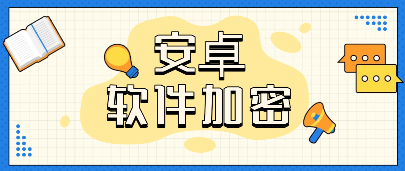 一键给软件/脚本加卡密工具加密工具,定制专属自己的软件最强加密防止破解-1 一键给软件/脚本加卡密工具加密工具,定制专属自己的软件最强加密防止破解-1