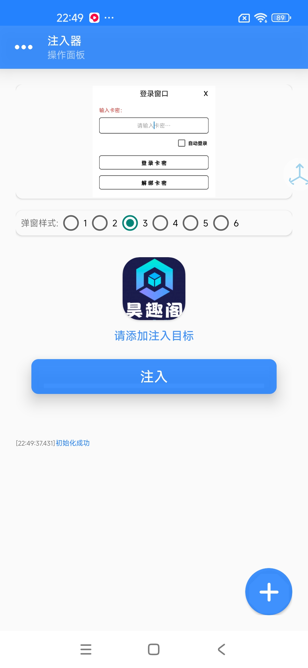 一键给软件/脚本加卡密工具加密工具,定制专属自己的软件最强加密防止破解-3 一键给软件/脚本加卡密工具加密工具,定制专属自己的软件最强加密防止破解-3