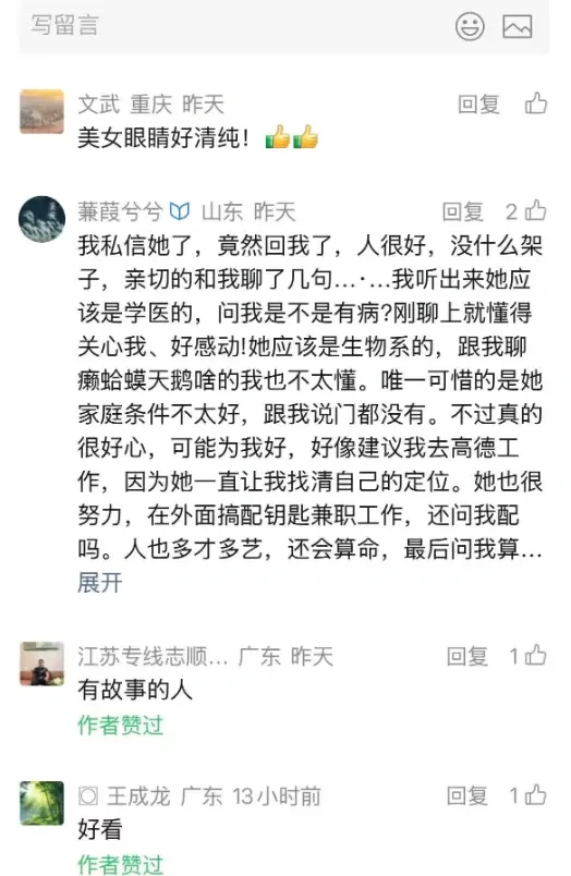 贴图号爆款核心玩法-4 贴图号爆款核心玩法(图4)
