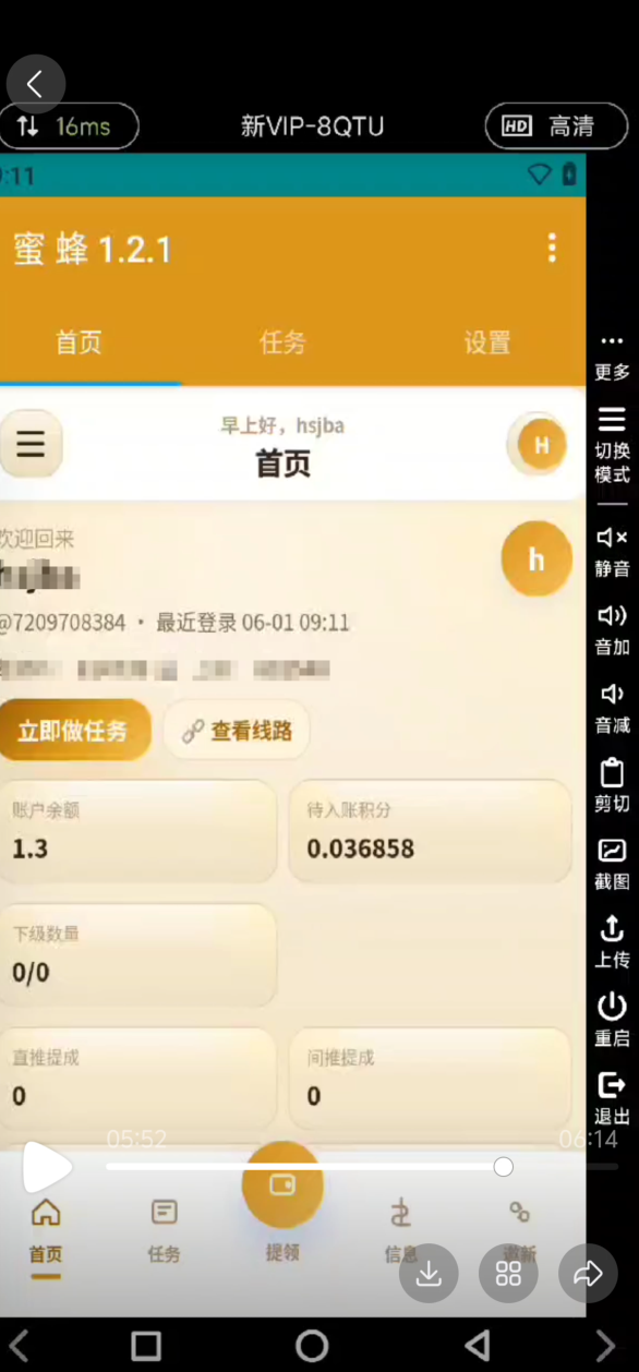 小红薯全自动G机点赞项目G机脚本,单号一天10+可无限放大-3 小红薯全自动G机点赞项目G机脚本,单号一天10+可无限放大(图3)