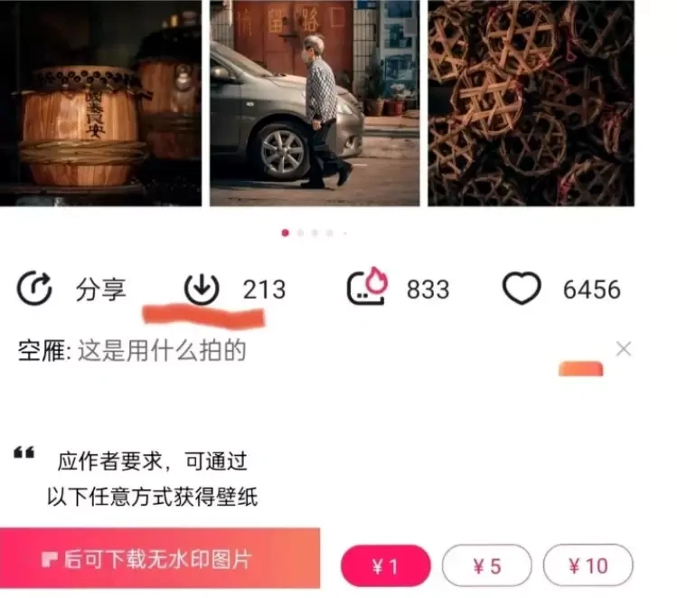 搬运图片就有收益搭配AI上传-3 搬运图片就有收益搭配AI上传(图3)