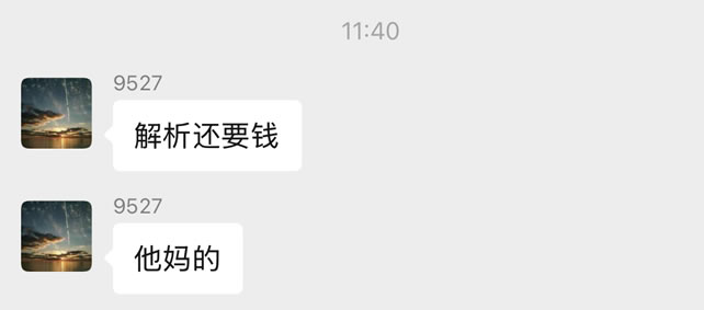 阿里云解析要收费了!站长的好日子要结束了-1 阿里云解析要收费了!站长的好日子要结束了(图1)