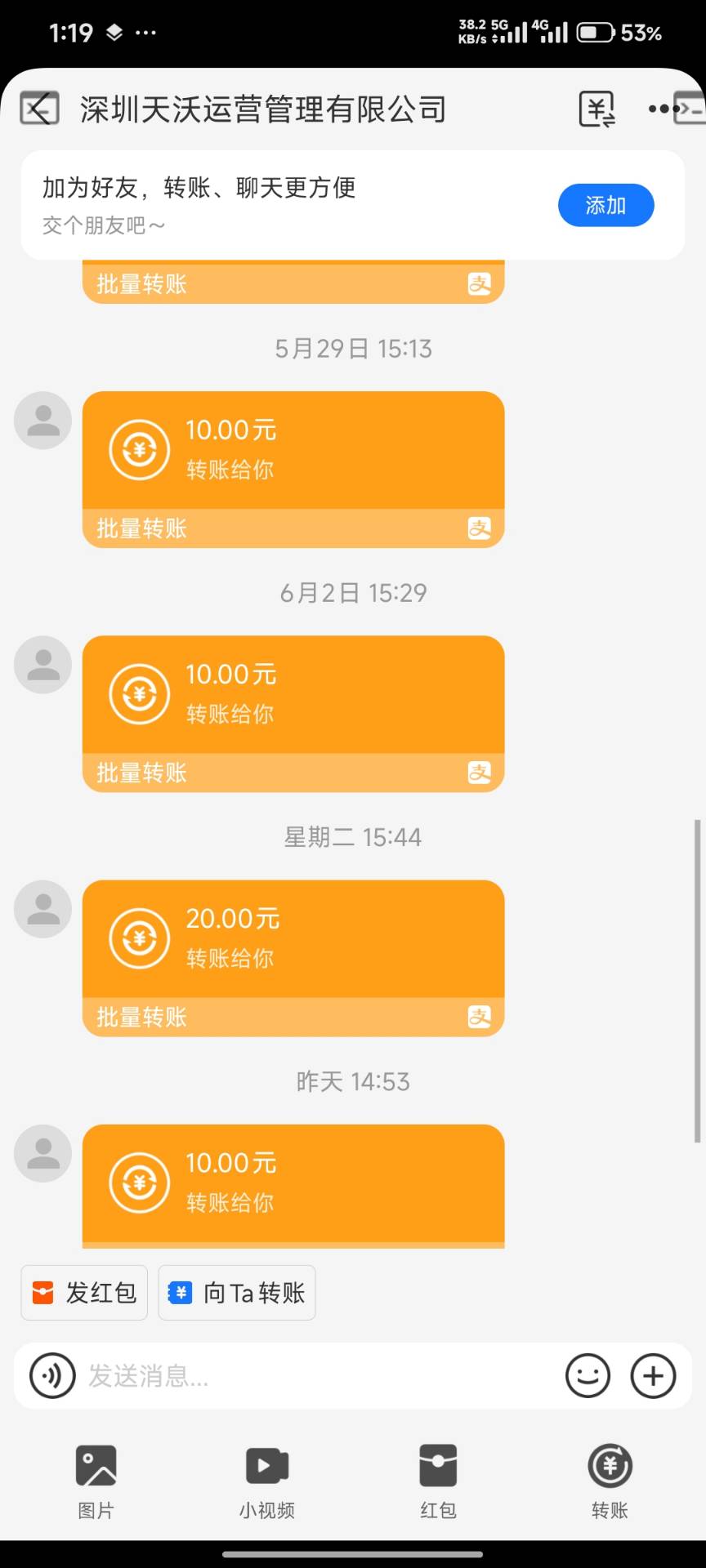 喵晓晓协议G机项目G机脚本，批量矩阵G机，单号一天3+(图2)