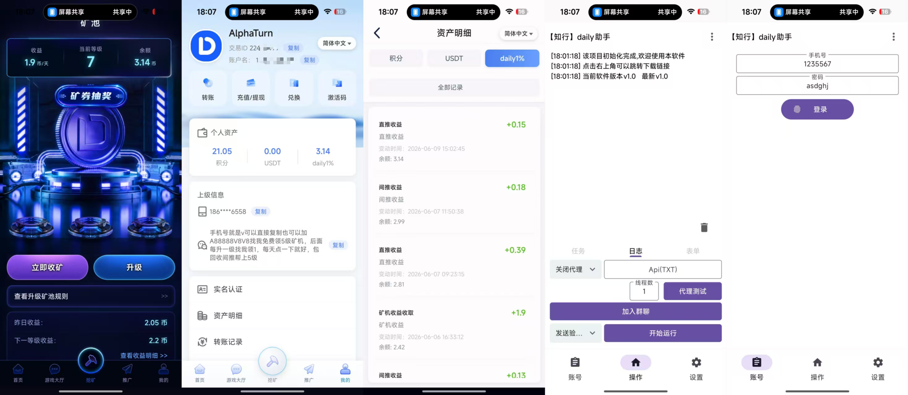 daily1%G机撸金下面协议脚本,单号单日6+，一键批量G机 (图2)