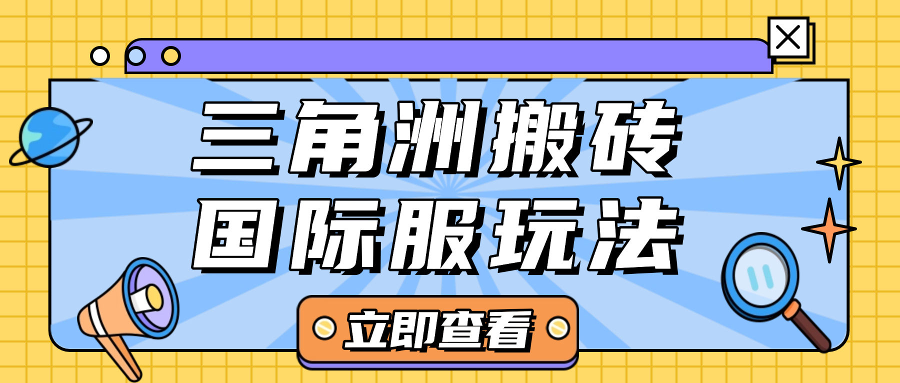 三角洲国际服全自动跑刀捞金G机项目G机脚本,单窗口收益单日收益30+-1 三角洲国际服全自动跑刀捞金G机项目G机脚本,单窗口收益单日收益30+(图1)