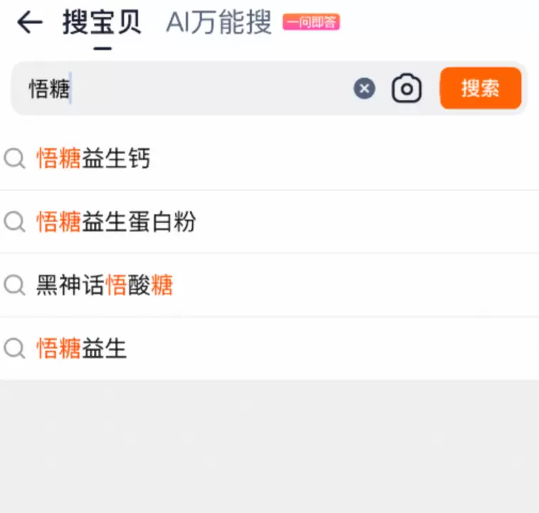 抖音引流到淘宝的骚操作(图4)