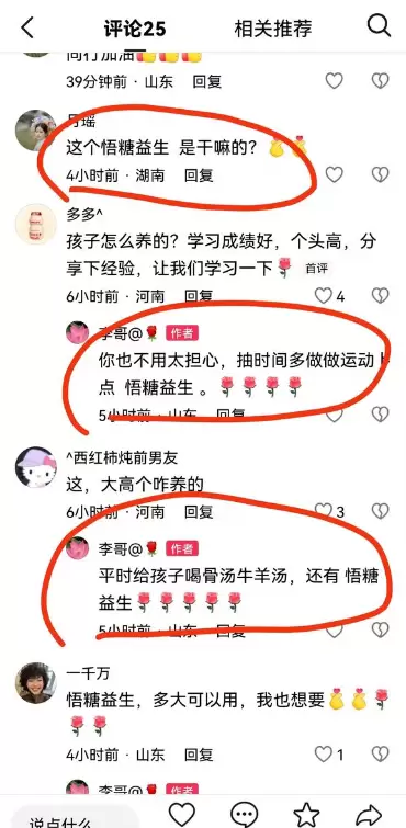 抖音引流到淘宝的骚操作(图3)