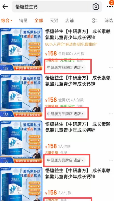 抖音引流到淘宝的骚操作(图5)