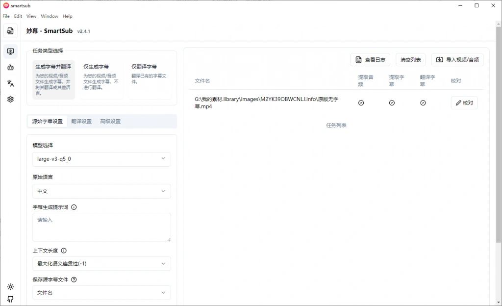 视频翻译及字幕生成离线本地GPU加速-2 视频翻译及字幕生成离线本地GPU加速(图2)