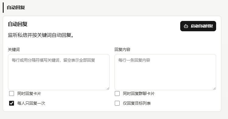 某音采集和无限私信引流脚本，解放双手自动引流(图5)
