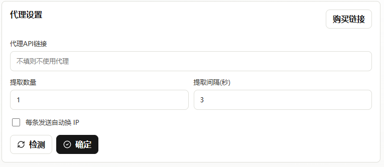 某音采集和无限私信引流脚本，解放双手自动引流(图7)