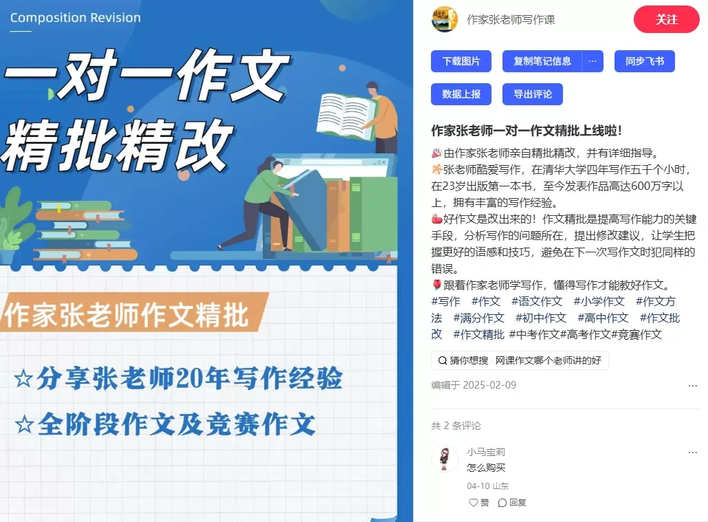AI儿童作业批改深耕宝妈流量(图3)