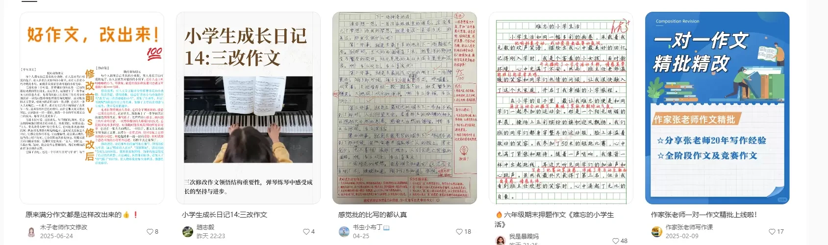 AI儿童作业批改深耕宝妈流量(图2)
