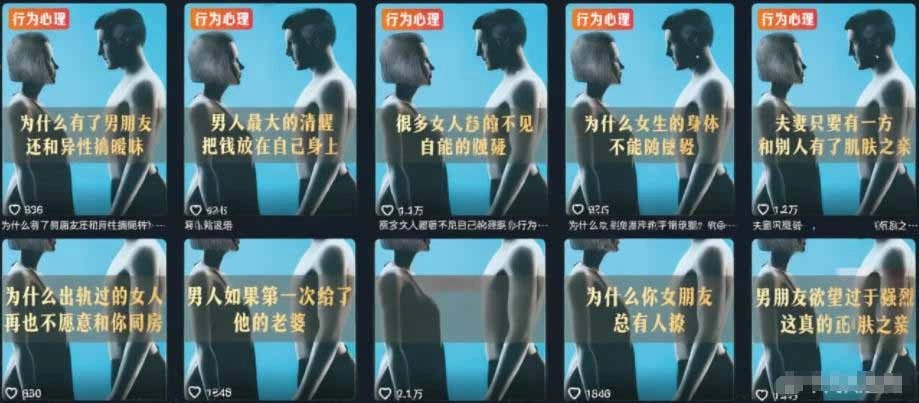 抖音两性科普爆火新赛道71.5万粉博主亲测玩法-2 抖音两性科普爆火新赛道71.5万粉博主亲测玩法(图2)