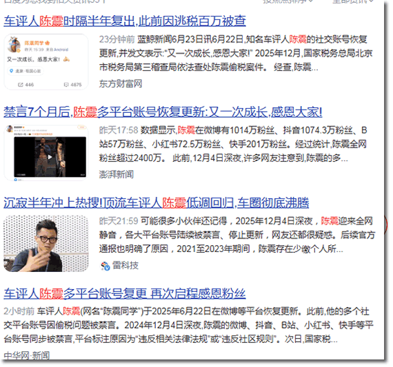 陈震回来了,但真正的考验才刚刚开始-3 陈震回来了,但真正的考验才刚刚开始-3