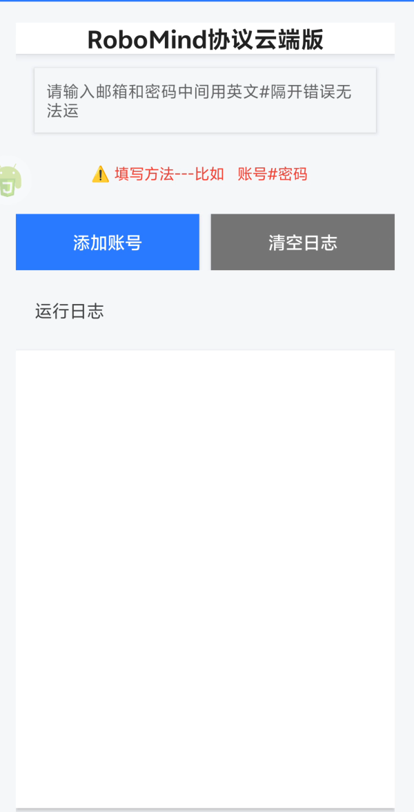 roboMI虚拟币挖矿协议全自动G机项目协议脚本，多号批量操作日产90个(图3)