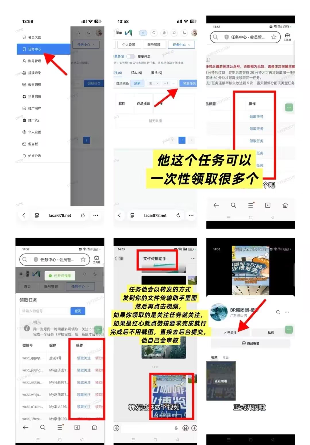 视频号点赞全自动挂机项目挂机脚本，可矩阵操作单日20-50+-3