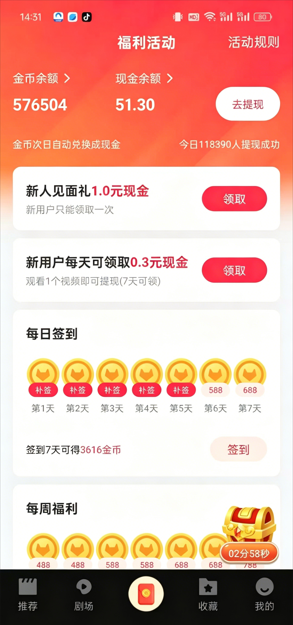 牛牛兔费短剧APP版本广告掘金协议全自动挂机项目协议脚本,单机一天5+-2 牛牛兔费短剧APP版本广告掘金协议全自动挂机项目协议脚本,单机一天5+-2