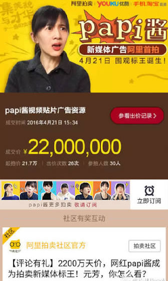 Papi酱把公司全关了，只留七个人-2