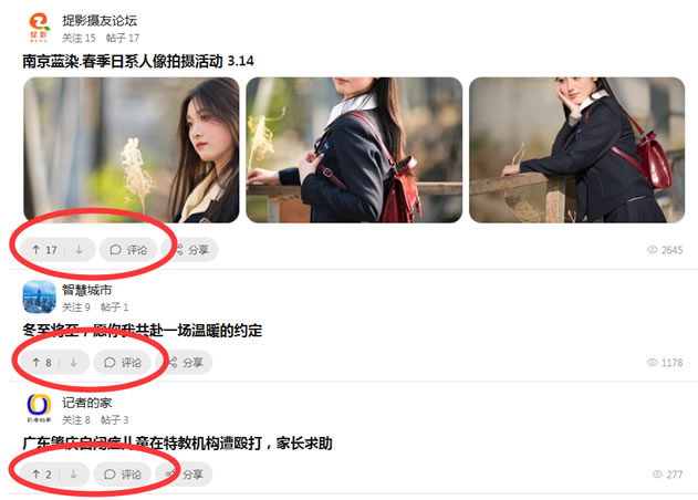 西祠胡同复活了,但发帖的人已经不见了-4 西祠胡同复活了,但发帖的人已经不见了-4