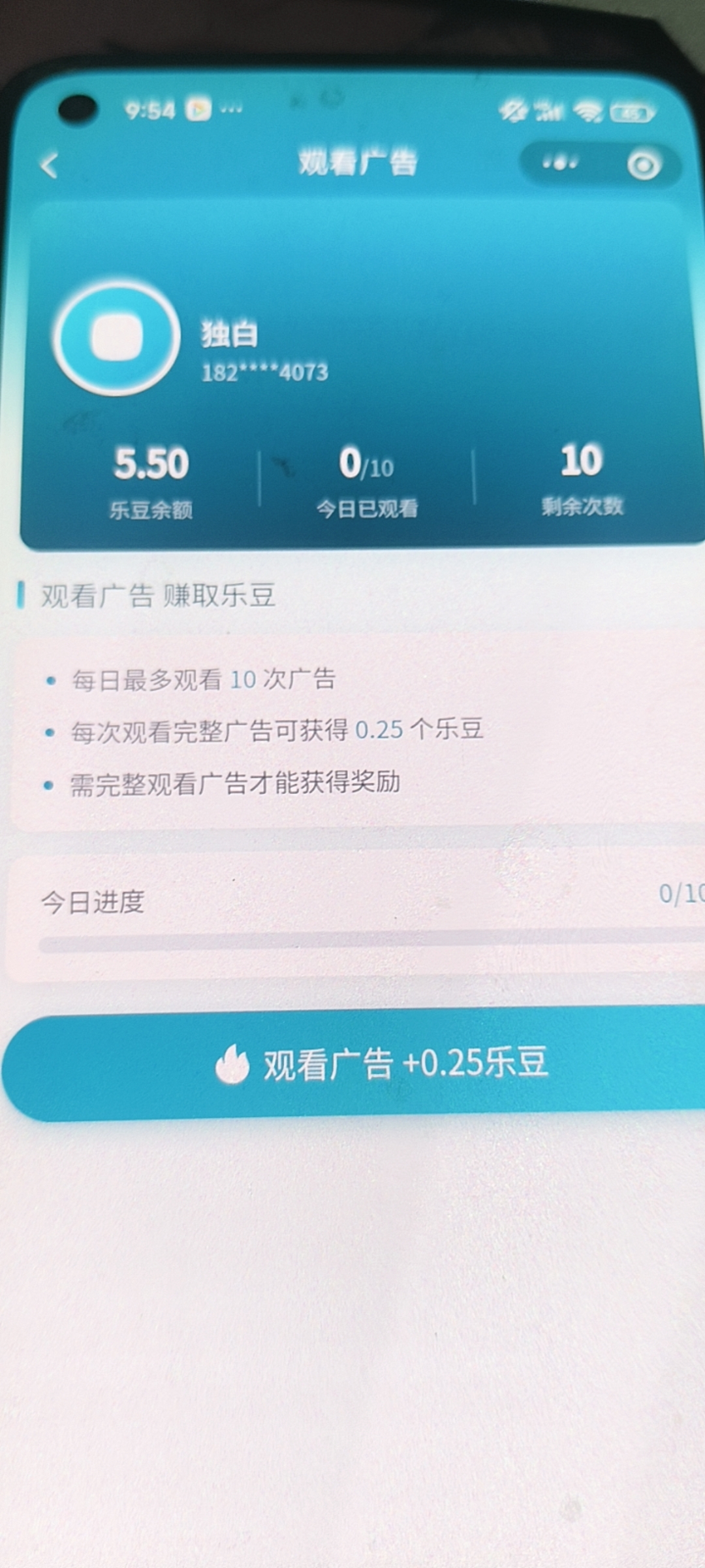 新客徕那微信小程序广告掘金协议全自动挂机项目挂机脚本，单号日产3+可批量放大-3