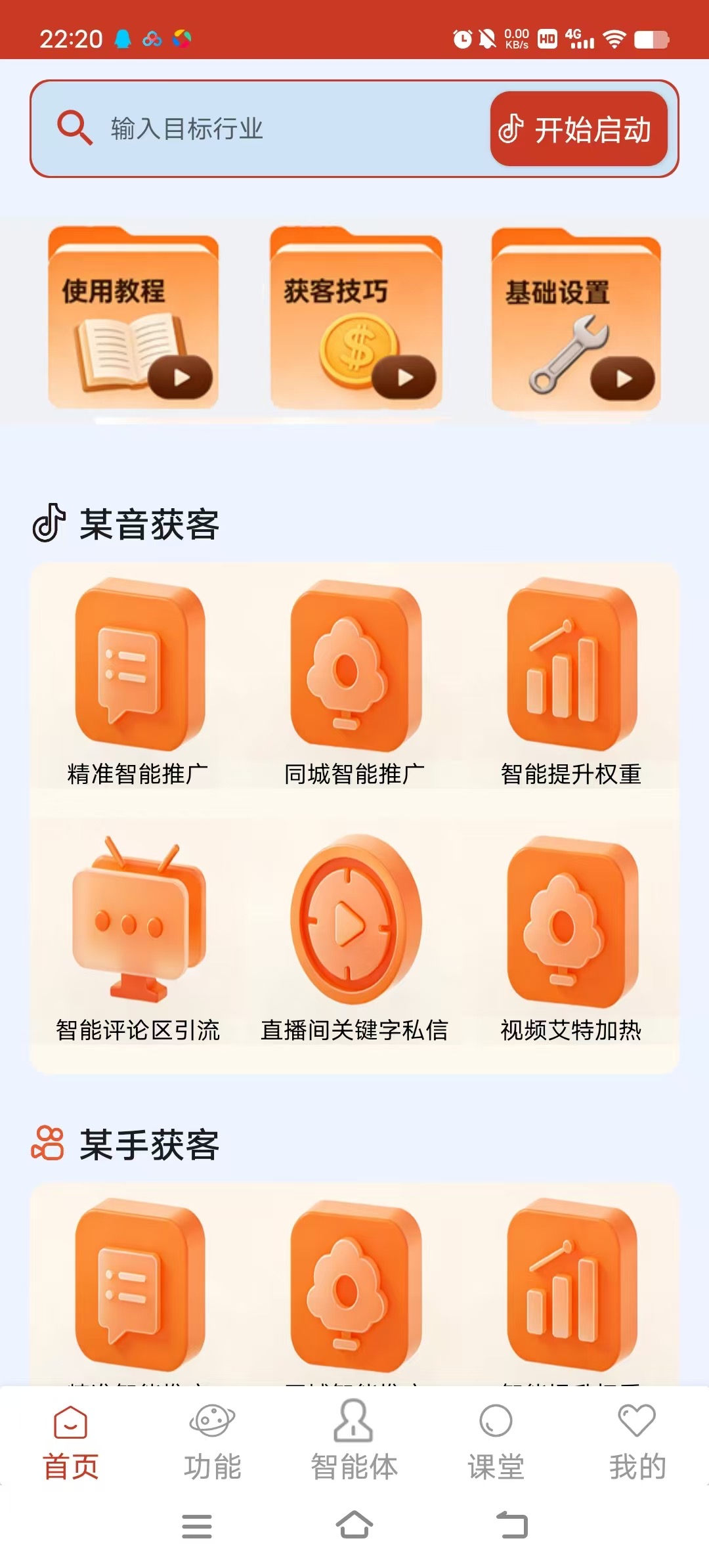多平台全自动化引流拓客脚本引流脚本，解放双手自动引流-3