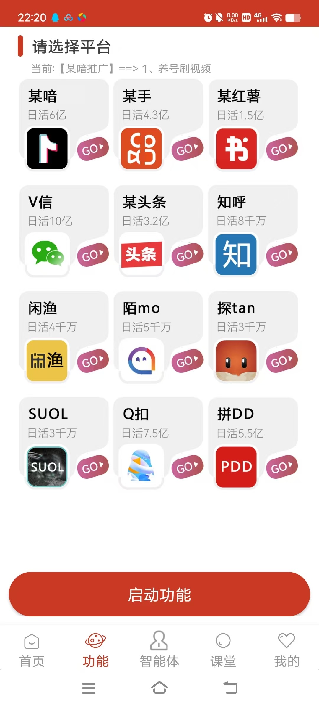 多平台全自动化引流拓客脚本引流脚本，解放双手自动引流-2
