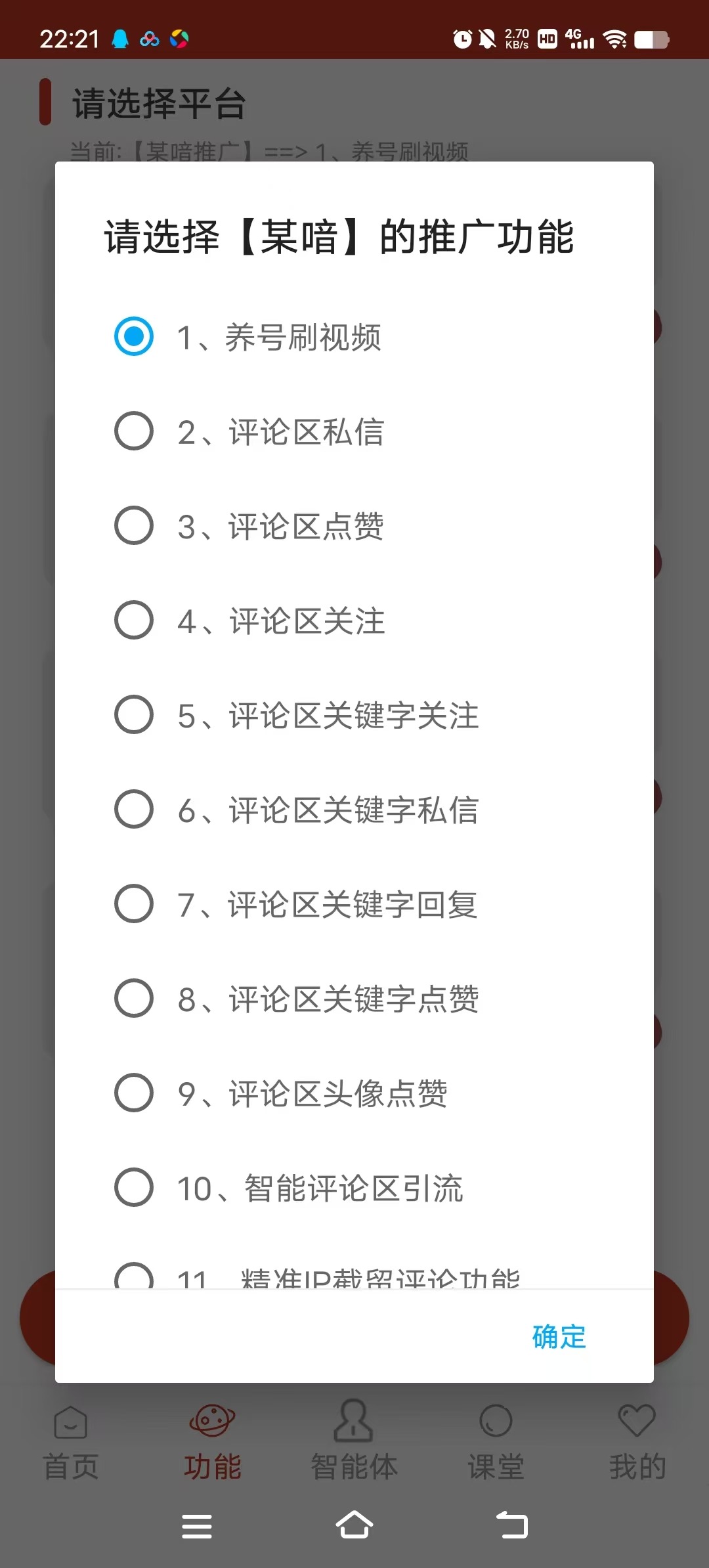 多平台全自动化引流拓客脚本引流脚本，解放双手自动引流-5