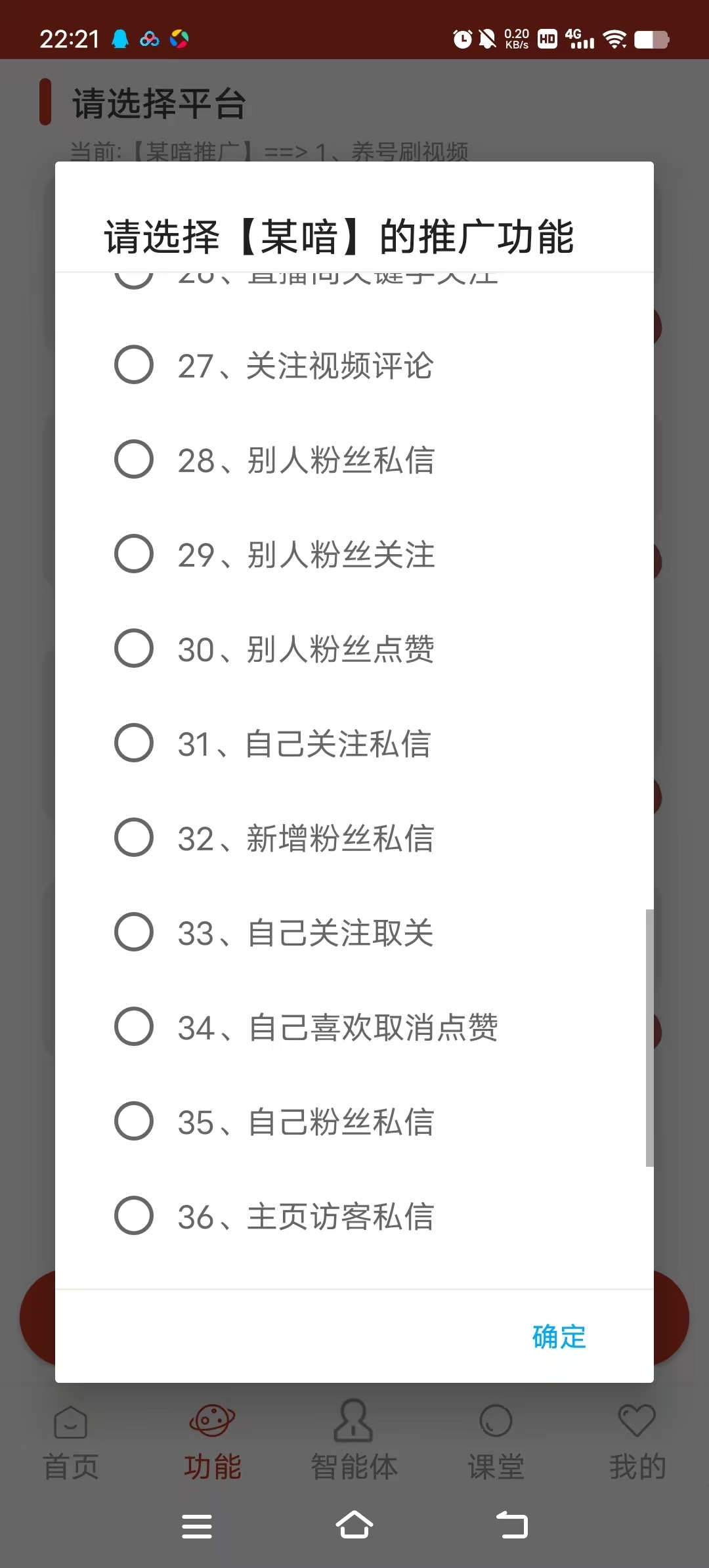 多平台全自动化引流拓客脚本引流脚本，解放双手自动引流-6