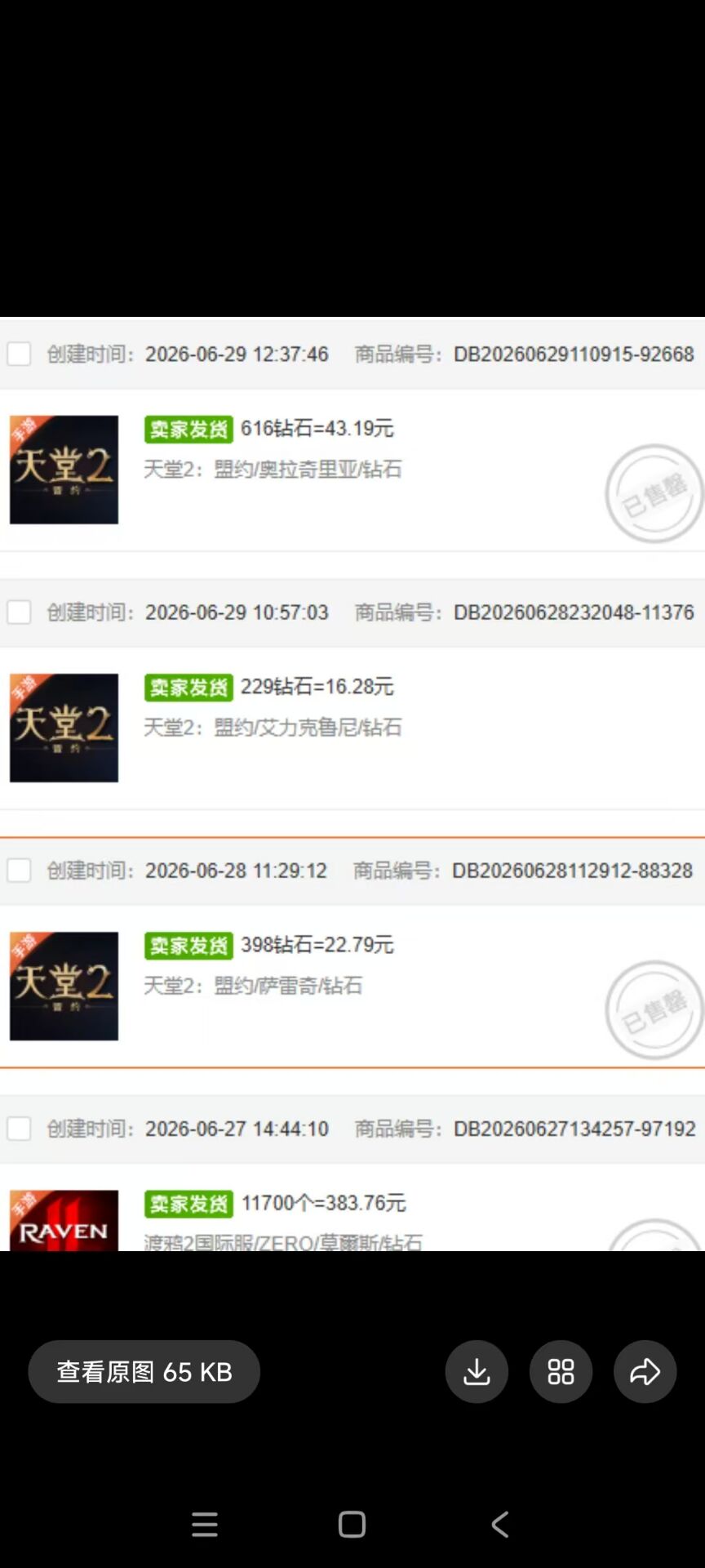 天堂2盟约全自动挂机搬砖项目挂机脚本，单机日入50+可批量放大-3