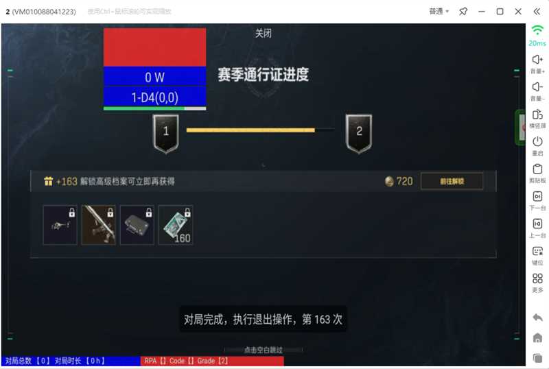 S10赛季三角洲全自动跑刀摸金挂机项目挂机脚本,24小时全自动操作,单窗口一天30+-2 S10赛季三角洲全自动跑刀摸金挂机项目挂机脚本,24小时全自动操作,单窗口一天30+-2