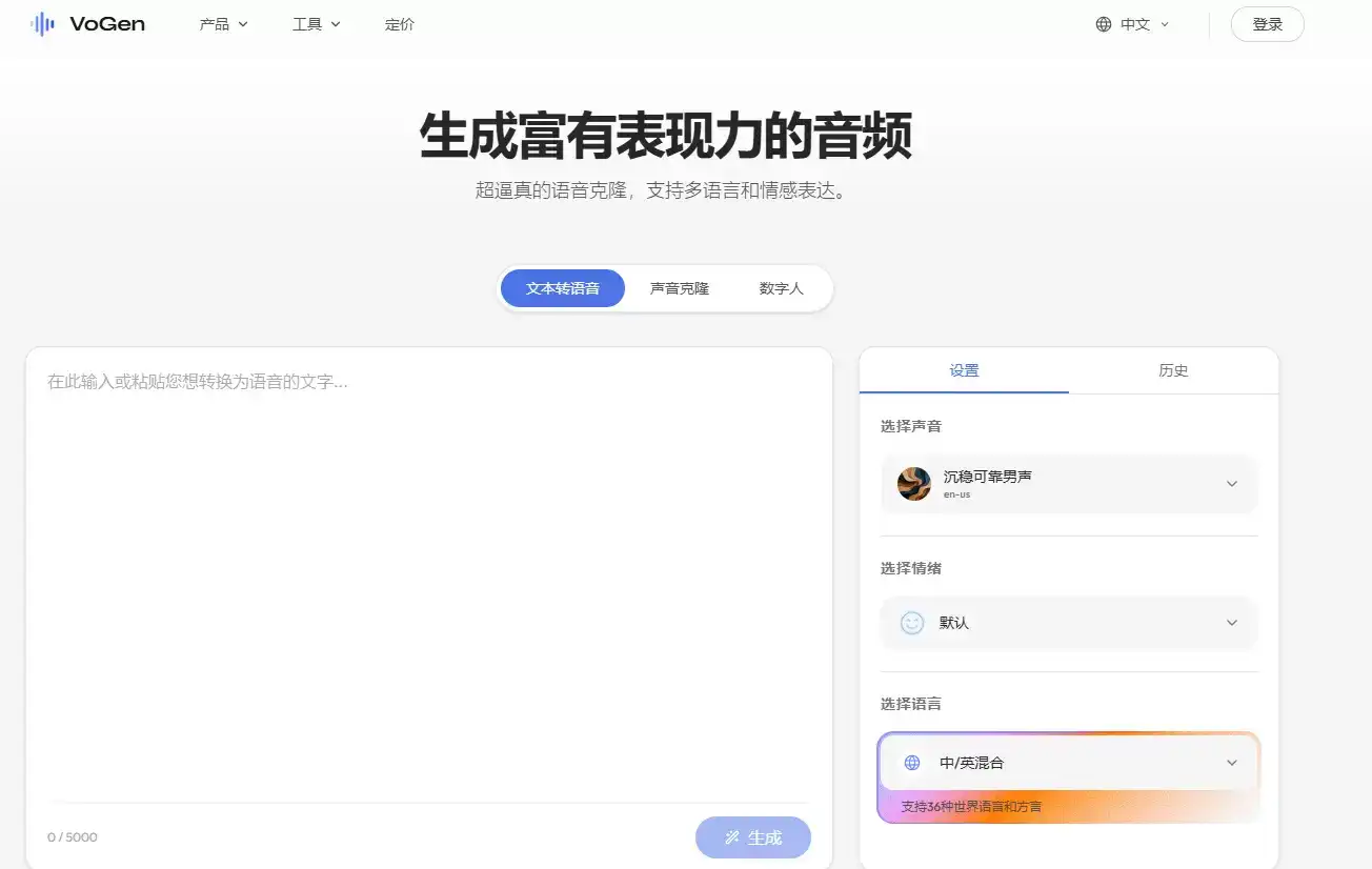 声音克隆和 AI 配音的小工具-2