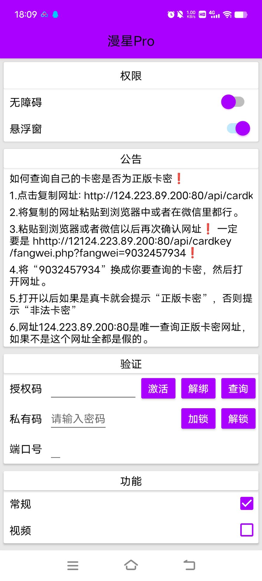 漫星Pro智能抖音全自动挂机养号涨粉工具涨粉软件,解放双手自动引流-2 漫星Pro智能抖音全自动挂机养号涨粉工具涨粉软件,解放双手自动引流-2