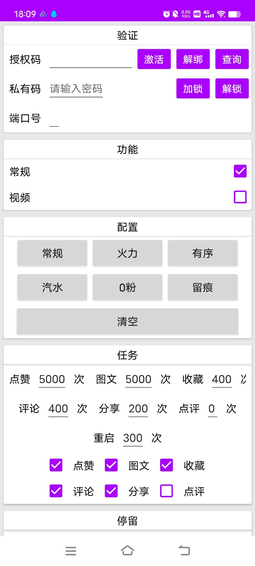 漫星Pro智能抖音全自动挂机养号涨粉工具涨粉软件,解放双手自动引流-3 漫星Pro智能抖音全自动挂机养号涨粉工具涨粉软件,解放双手自动引流-3