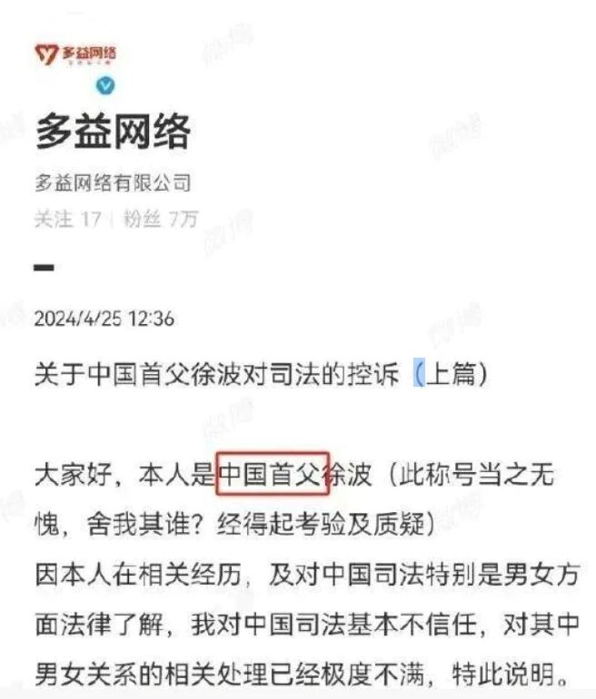 我以为马斯克已经够能生了,直到看到徐波……-5 我以为马斯克已经够能生了,直到看到徐波……-5