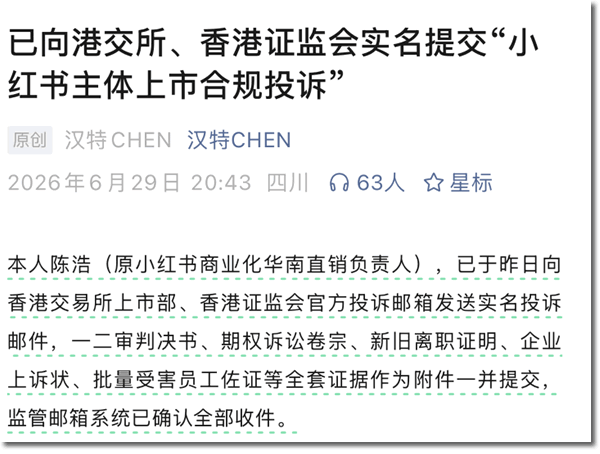 这可能是互联网最贵的一张期权-2