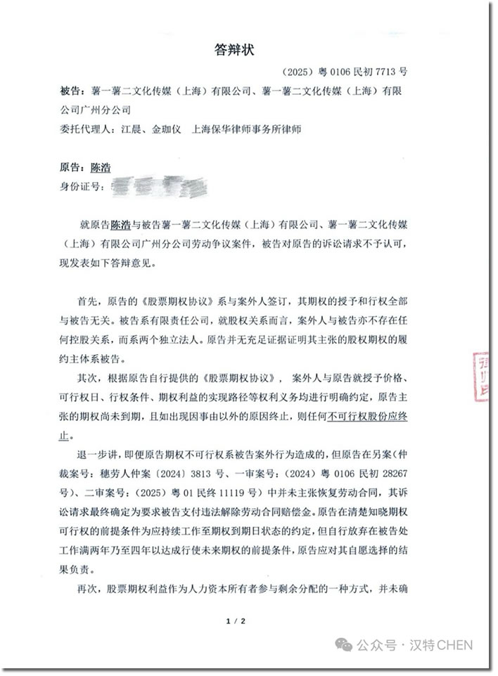 这可能是互联网最贵的一张期权-5
