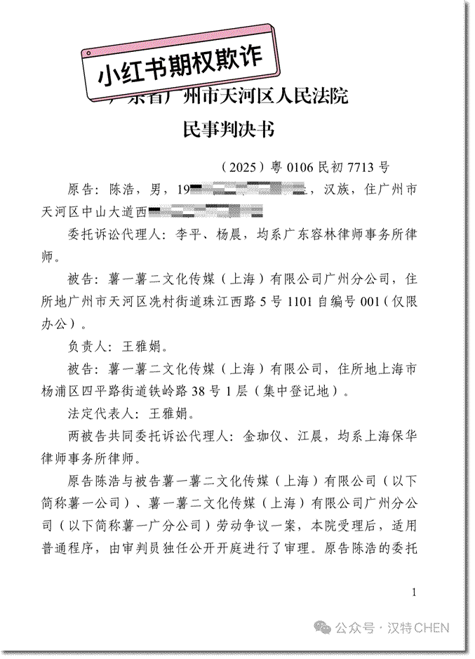 这可能是互联网最贵的一张期权-6