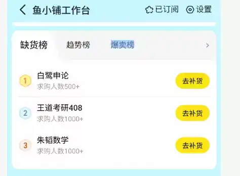 闲鱼如果想看什么内容火哪个品卖得好要看哪里？-2