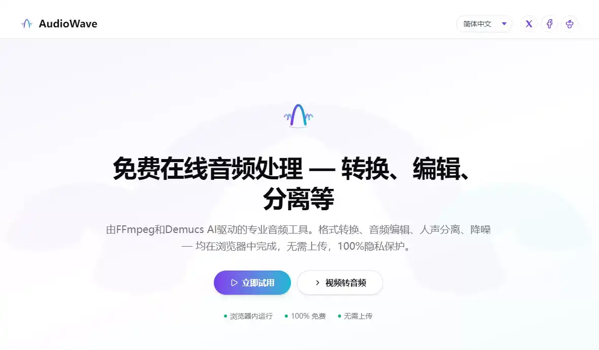 浏览器里处理音频工具-2 浏览器里处理音频工具