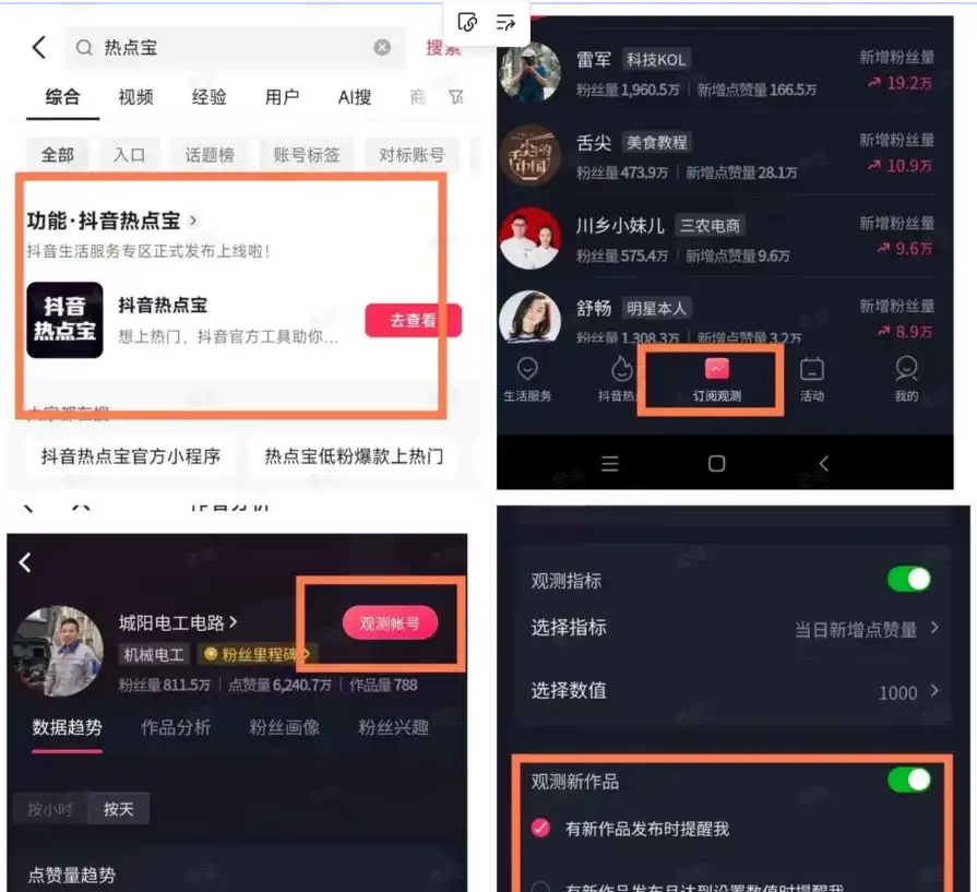 各平台引流思路流程话术变现-2 各平台引流思路流程话术变现