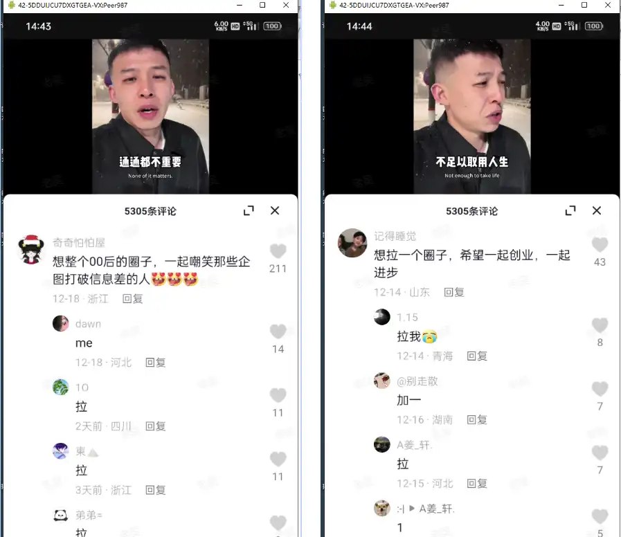 各平台引流思路流程话术变现-3 各平台引流思路流程话术变现