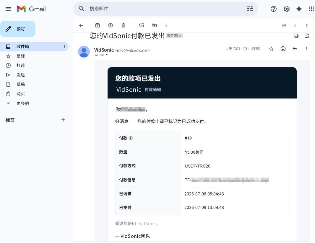 vidsonic挂机撸美金项目挂机脚本，单日收益30美金+工作室可批量搞-4