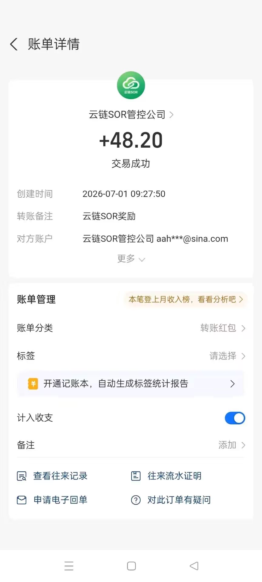 云联sor掘金全自动挂机脚本，刷短剧做任务单日收益40+-5