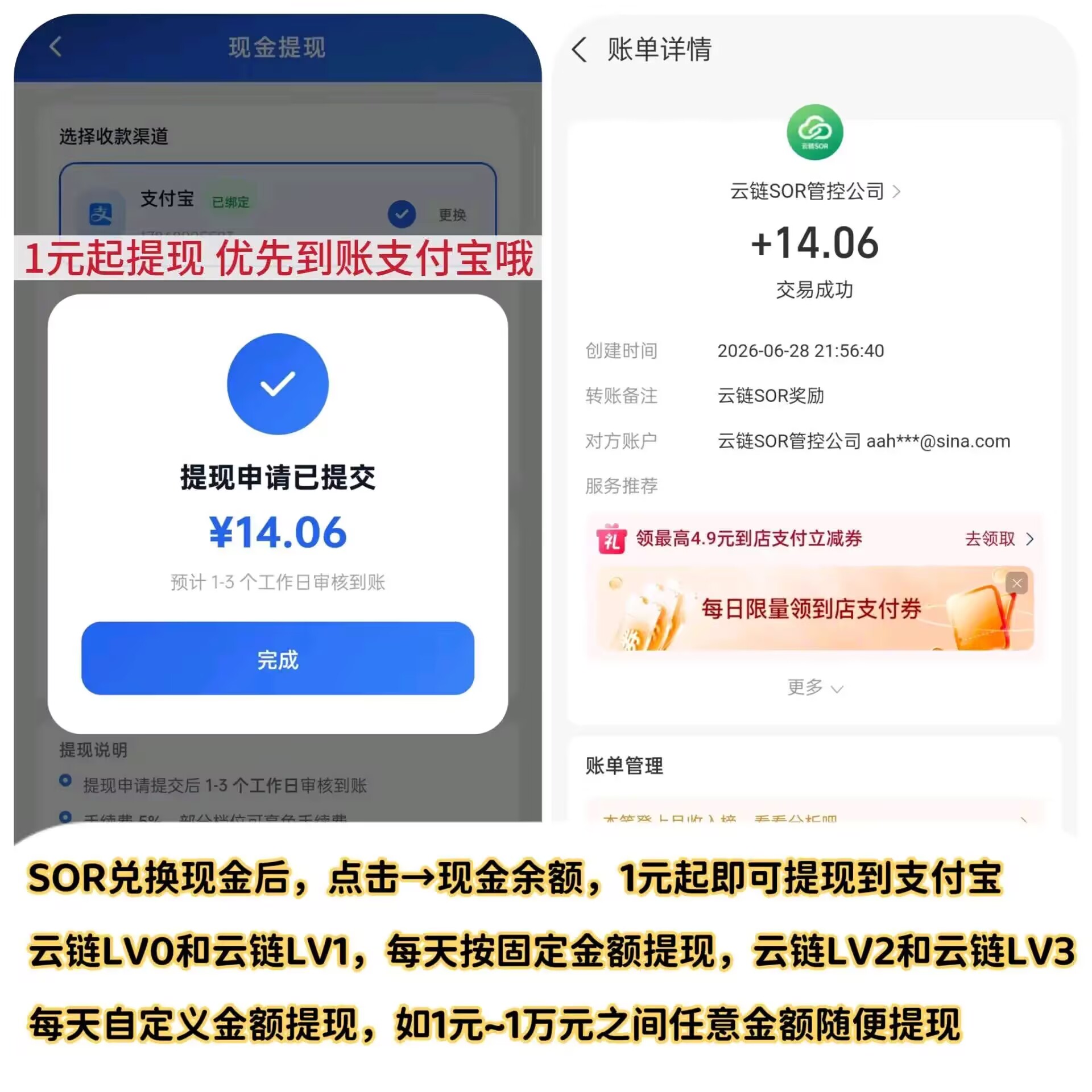 云联sor掘金全自动挂机脚本，刷短剧做任务单日收益40+-3