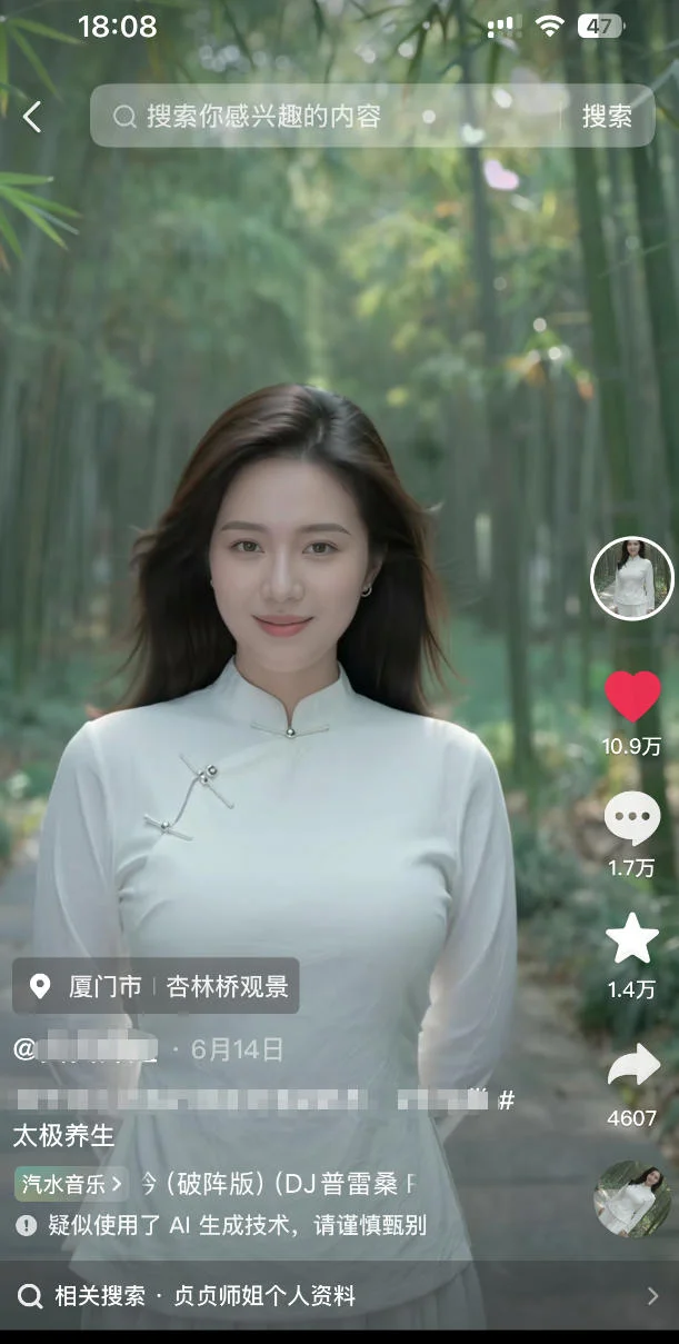 抖音AI美女号，3天涨万粉，小白也能轻松变现(图2)