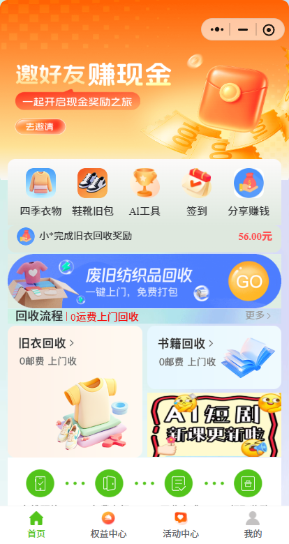 千城益回收广告掘金全自动挂机协议脚本,刷短剧做任务单日收益5+-2 千城益回收广告掘金全自动挂机协议脚本,刷短剧做任务单日收益5+-2