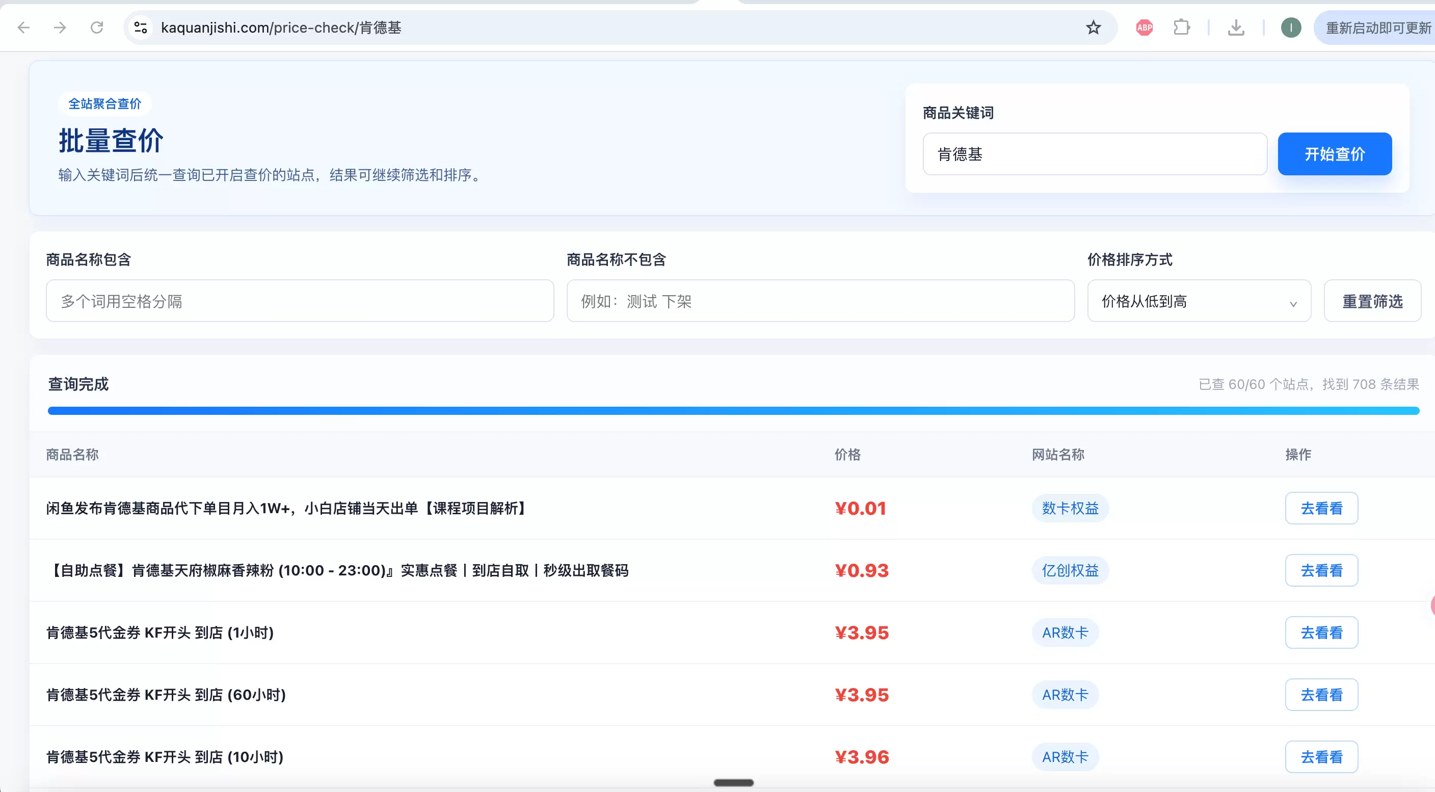 虚拟卡券搞钱，靠信息差就能赚(图4)